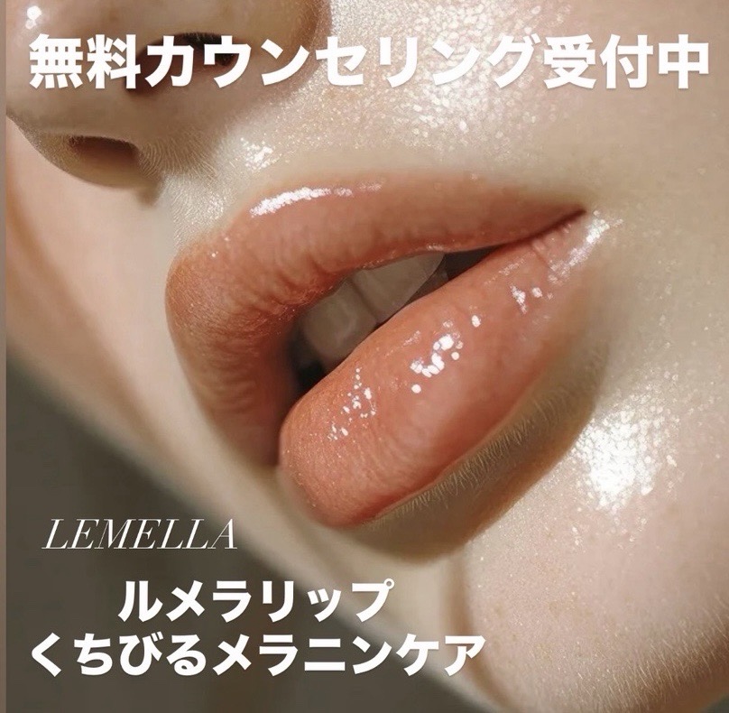 ルメライメージ